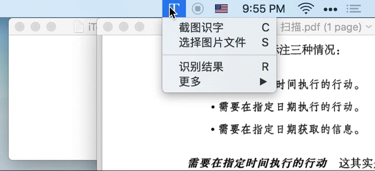 Mac技巧之苹果电脑上截图就能识别文字的 OCR 软件：iText