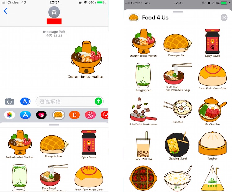 苹果 iMessage 美食贴纸：Food 4 Us