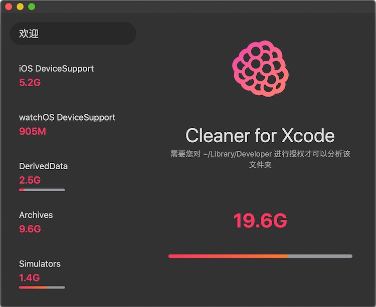 Cleaner for Xcode