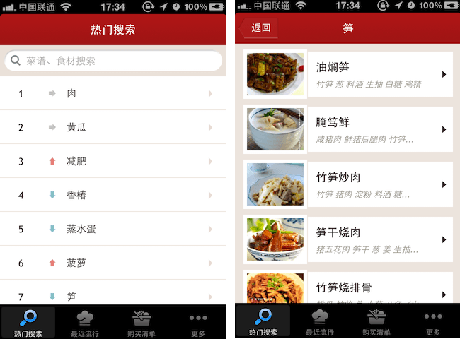 苹果 iPhone、iPad、iPod touch 上的烹调菜谱应用推荐：下厨房