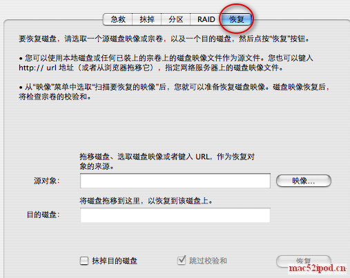 把苹果电脑Mac OS X操作系统DMG文件组成安装盘