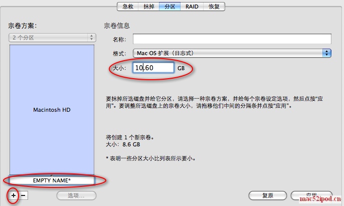 为移动硬盘制作苹果电脑Mac OS X操作系统安装盘分区