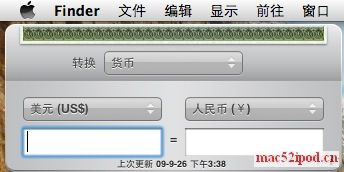 把苹果电脑Dashboard的Widget小工具放到桌面的效果图