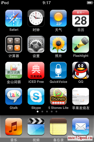 在苹果iPhone手机、iPod touch上使用Gmail邮件推送（Push Mail）的方法教程