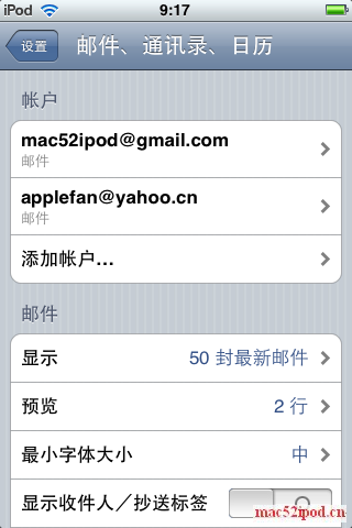 在苹果iPhone手机、iPod touch上使用Gmail电子邮件推送（Push Mail）的方法教程