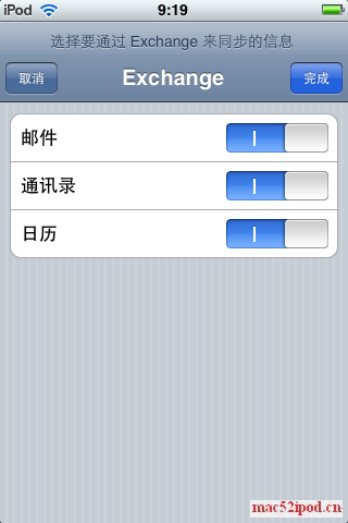 在苹果iPhone手机、iPod touch上使用Gmail电子邮件推送（Push Mail）的方法教程