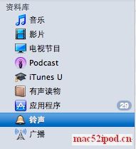 iTunes侧边栏可以看到苹果iPhone铃声列表