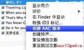 用iTunes制作苹果iPhone手机铃声的方法教程