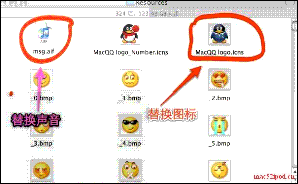 Mac技巧之改变QQ for Mac提示音为自定义声音的办法