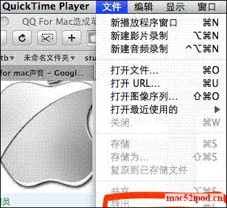 Mac技巧之改变QQ for Mac提示音为自定义声音的办法