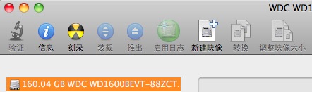 苹果电脑Mac OS X系统下加密文件步骤1：进入磁盘工具
