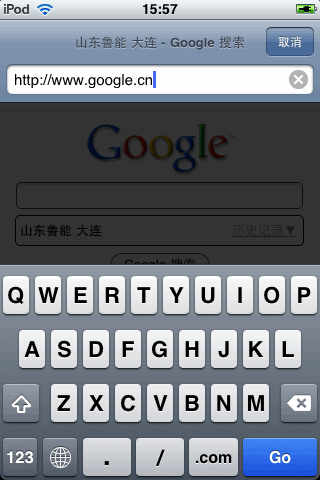 苹果iPhone、iPad、iPod touch输入网址URL的界面