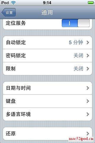 清除苹果iPhone手机、iPod touch输入法词库自动学习的词组的方法