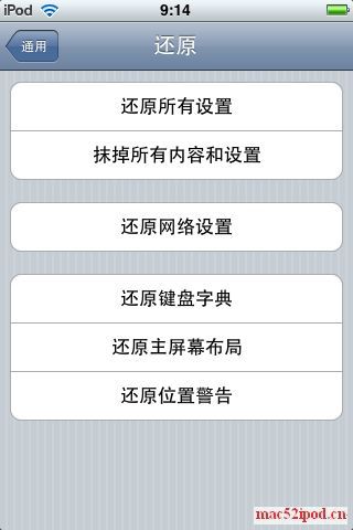 清除苹果iPhone手机、iPod touch输入法词库自动学习的词组，还原键盘字典