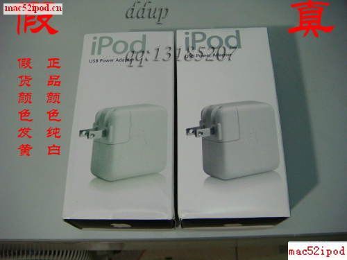 苹果iPod充电器真伪对比教您分辨真假iPod充电器