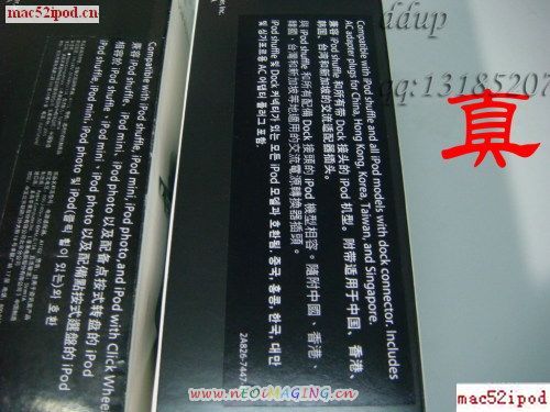 苹果iPod充电器真伪对比教您分辨真假iPod充电器