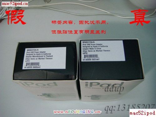 苹果iPod充电器真伪对比教您分辨真假iPod充电器