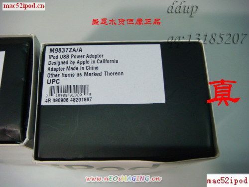苹果iPod充电器真伪对比教您分辨真假iPod充电器