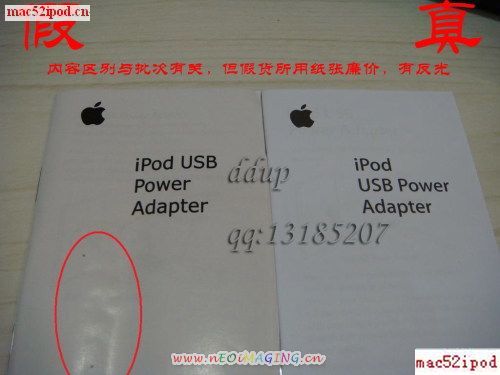 苹果iPod充电器真伪对比教您分辨真假iPod充电器