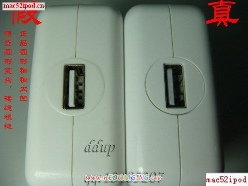 苹果iPod充电器真伪对比教您分辨真假iPod充电器
