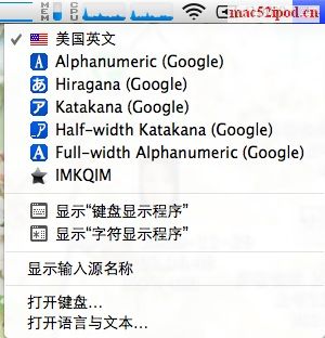 Google日语输入法for Mac OS X，苹果电脑上的免费日语输入法