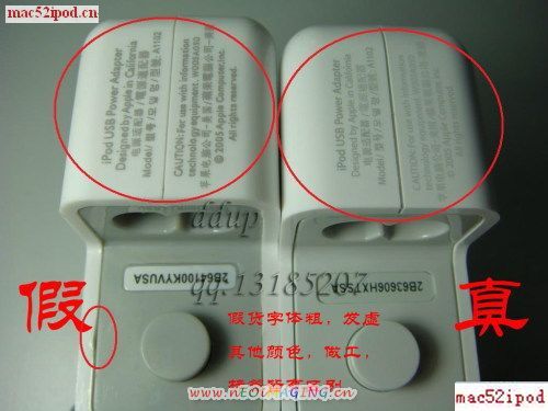 苹果iPod充电器真伪对比教您分辨真假iPod充电器