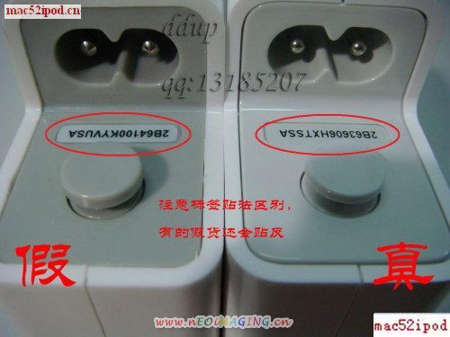 苹果iPod充电器真伪对比教您分辨真假iPod充电器