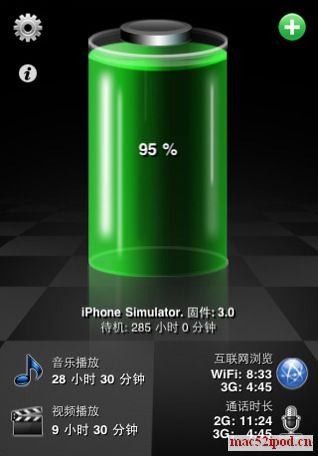 苹果iPhone手机、iPod touch电池续航时间估算软件“小巧电池监视器”