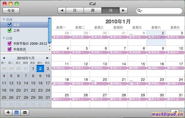 苹果电脑iCal日程表/日历导入并显示中国农历的方法