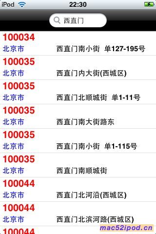 苹果iPhone手机、iPod touch的邮编查询软件“中国邮政编码
