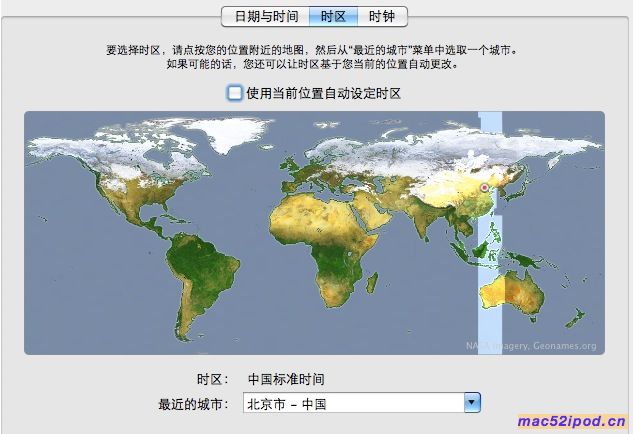 冬天时，苹果电脑Mac OS X时区设置里的地图