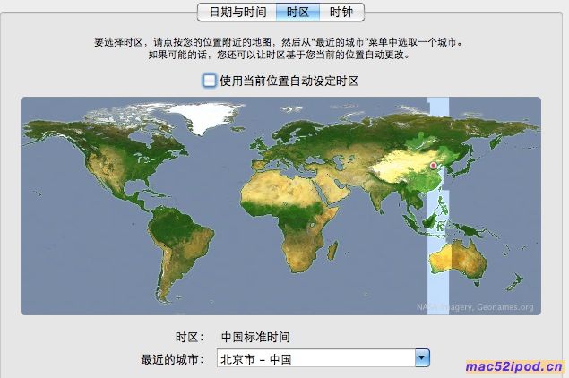 夏天时，苹果电脑Mac OS X时区设置里的地图