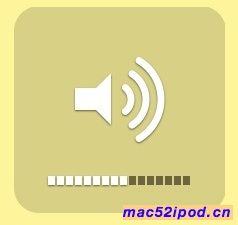 苹果电脑Mac OS X系统下，调节音量的效果图