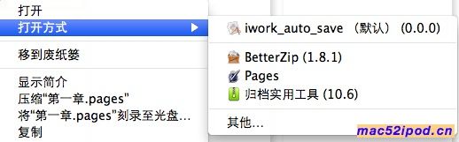 iWork Auto Save截图