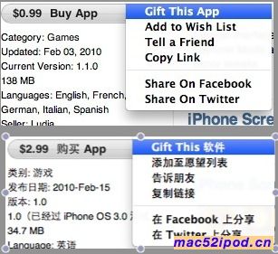 苹果App Store软件商店加入新功能：Gift This App