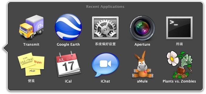 在苹果电脑Dock栏增加一个“Recent Application”文件夹，显示最近启动的10个软件
