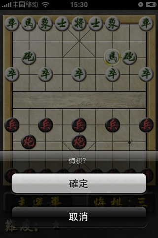 苹果iPhone手机、iPod touch上的中国象棋游戏App：Standard Chinese Chess