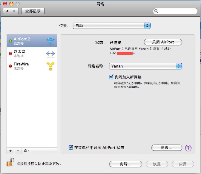 苹果电脑Mac OS X系统下设置VPN翻墙上真正互联网的教程