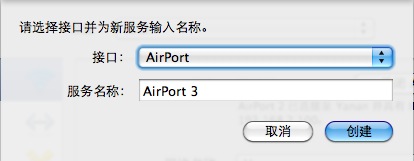 苹果电脑Mac OS X系统下设置VPN翻墙上真正互联网的教程