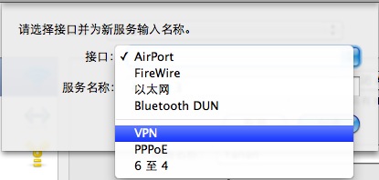 苹果电脑Mac OS X系统下设置VPN翻墙上真正互联网的教程