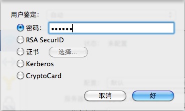 苹果电脑Mac OS X系统下设置VPN翻墙上真正互联网的教程