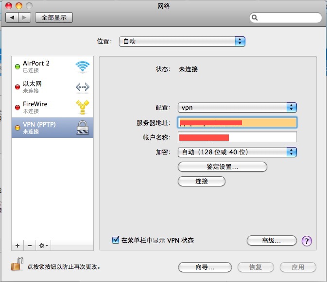 苹果电脑Mac OS X系统下设置VPN翻墙上真正互联网的教程