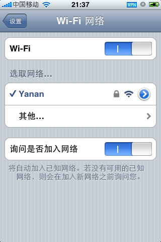 苹果iPhone手机的WiFi设置界面