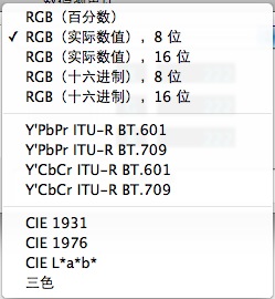 苹果电脑Mac OS X系统自带的鼠标所在点颜色RGB值查看工具：数码测色计