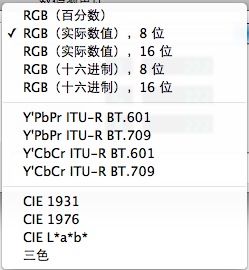 苹果电脑Mac OS X系统自带的鼠标所在点颜色RGB值查看工具：数码测色计