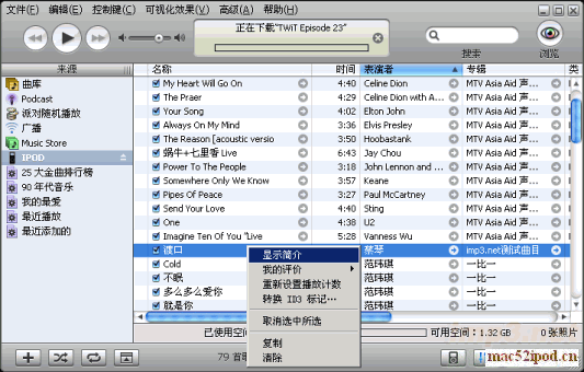 苹果iPod使用技巧之苹果iPod nano为歌曲添加专辑插图或其它图片的方法