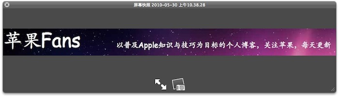 苹果电脑Mac OS X系统的Quick Look （快速查看）界面