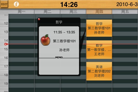 苹果iPhone、iPod touch、iPad的课程表软件BBTimezTable