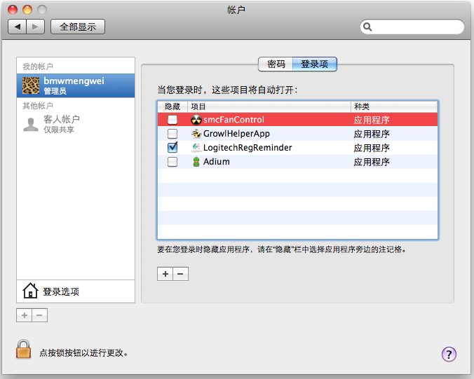 苹果电脑Mac OS X系统下设置开机自动启动运行软件的方法