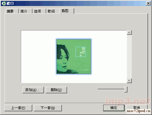 苹果iPod使用技巧之苹果iPod nano为歌曲添加专辑插图或其它图片的方法